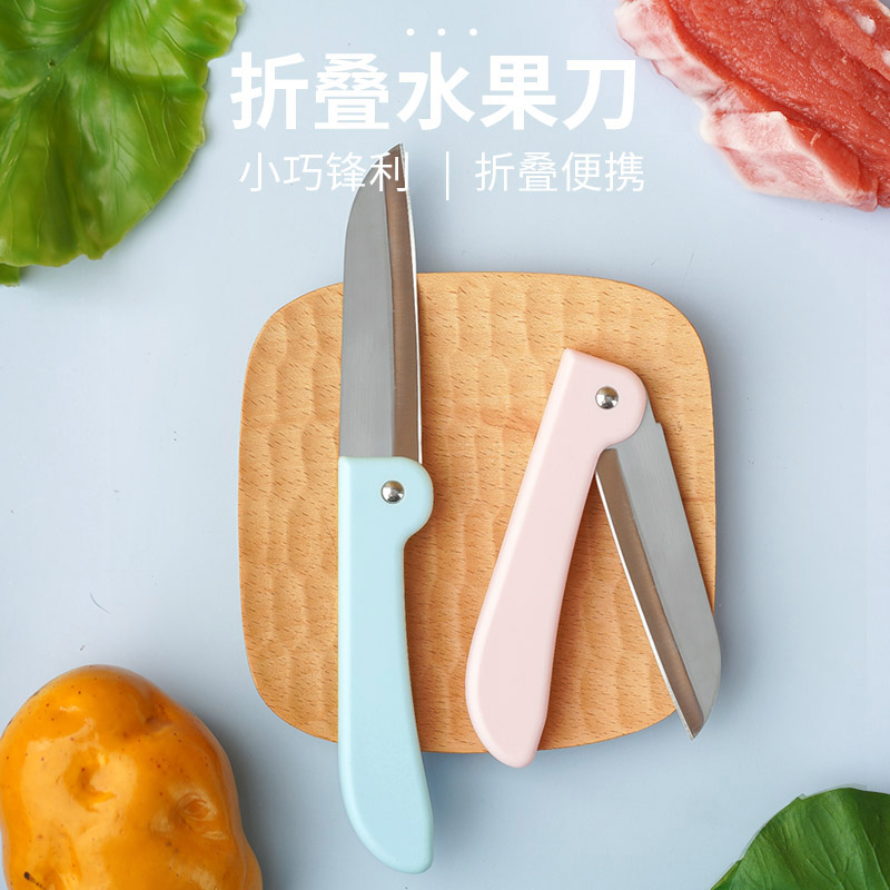 顺城折叠水果刀